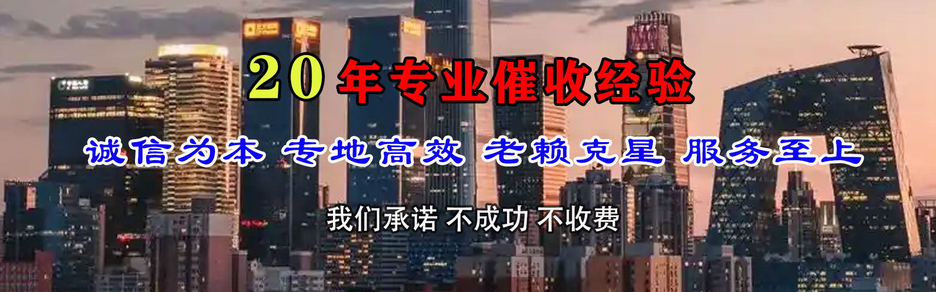 洞头追债公司