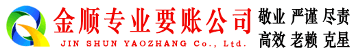 洞头追账公司